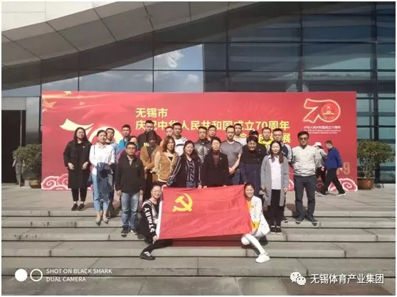 【不忘初心、牢记使命】学习参观无锡市庆祝新中国成立70周年综合成就展主题党日